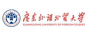 广东外语外贸大学